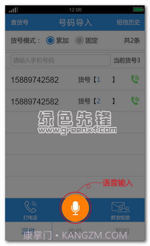 快递员助手V2.2.1.03 最新版V2.2.1.14截图