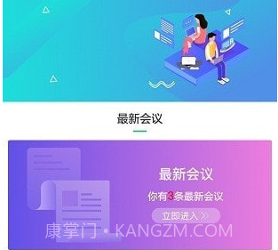 会咖v1.0.25截图