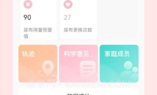 宝蓓恩V1.3.22截图
