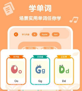 葡萄架英语v3.0.27截图