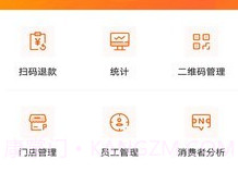 盛利华商户v2.7.21截图