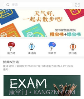 花梨日语v2.60.29截图