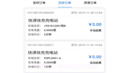 来捷行v1.1.26截图