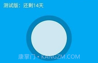 flyme悬浮球v2.25截图