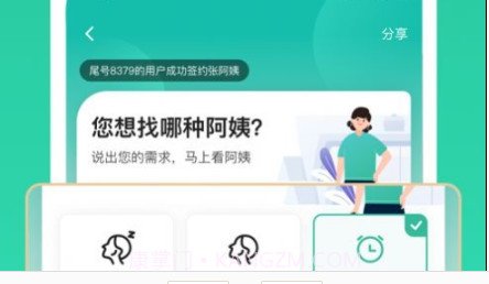 牛小匠v1.0.28截图