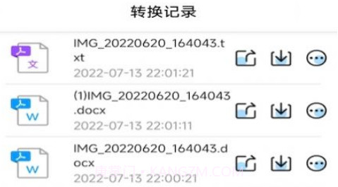PDF全能转换器v1.22截图