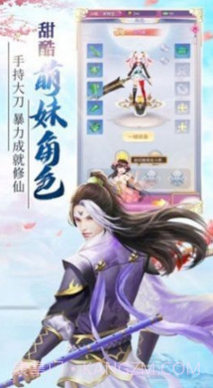 逐梦九霄v7.5.23截图