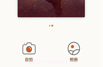 美特相机v1.26截图