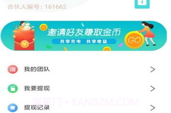 优享街电V13.25.65.21截图