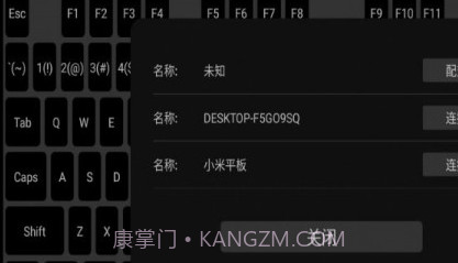 蓝牙自动键盘v1.23截图