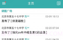 MOORs(MOORs研学服务)V7.6.3 安卓V7.6.20截图