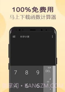 小噢计算器v1.0.23截图