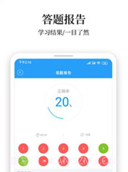 消防工程师考试题库v2.6.27截图