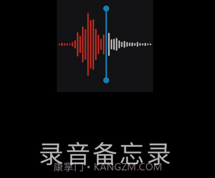 小猴录音备忘录v2.0.26截图