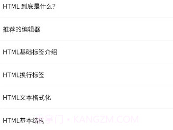 前端学汇编程v1.0.24截图