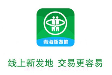 青海新发地商城v1.0.21截图