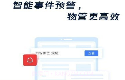 云睿社区v2.001.28截图