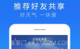 15日实时天气v3.0.25截图