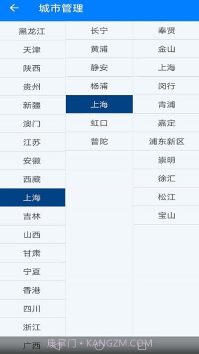 EFEN一分天气app1.0.11截图