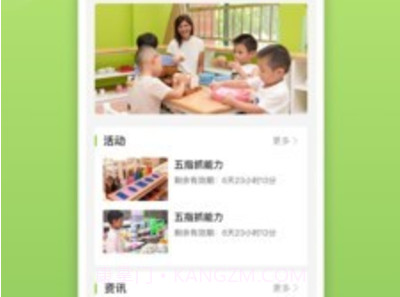 億禾林家长端v1.12.22截图