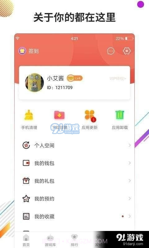 下载虫虫助手4.6.7.21截图