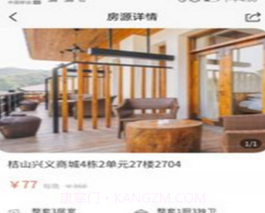 王者旅行v1.0.24截图