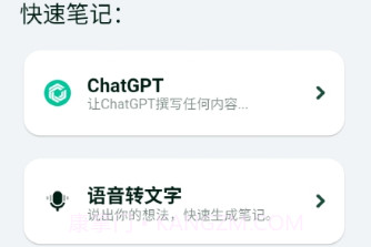 GPT NotesV3.2.1.21截图