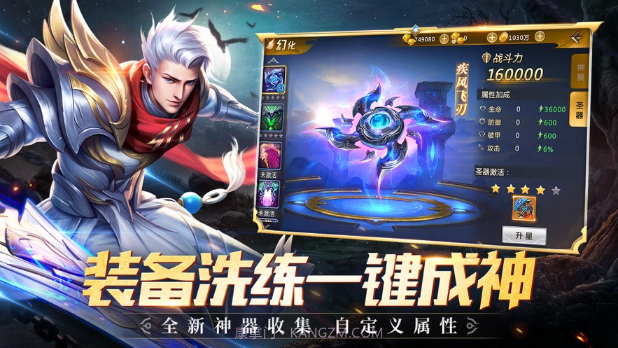 剑魂之刃魔幻盛典手游官网v1.3.21截图