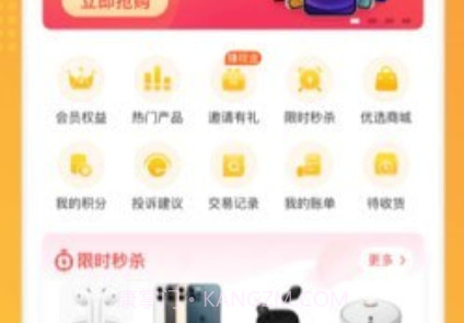 马上普惠v2.4.25截图