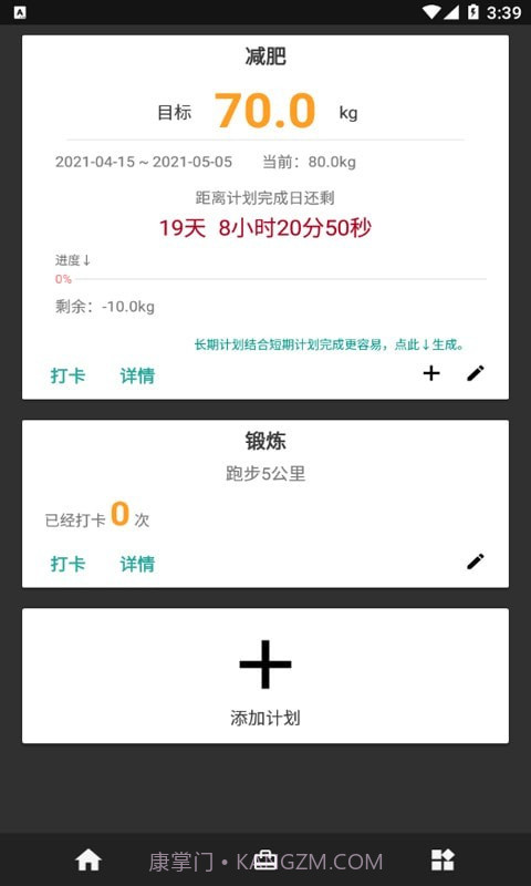 时光计划录2021041116截图