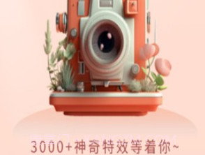 金兔智能相机v1.0.22截图