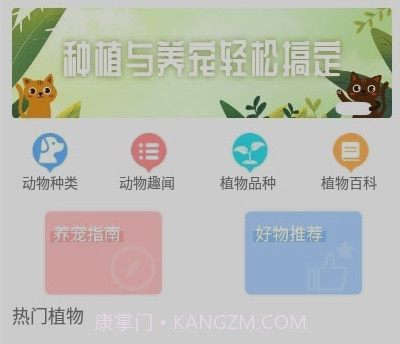 灵通植物识别v1.23截图