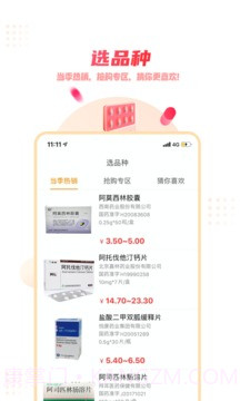 药品终端网老版本v4.2.38截图