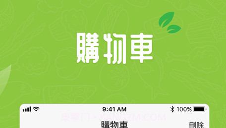 广南生鲜v1.0.25截图