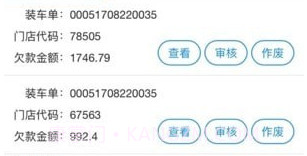 彩华总部办公v1.6.22截图