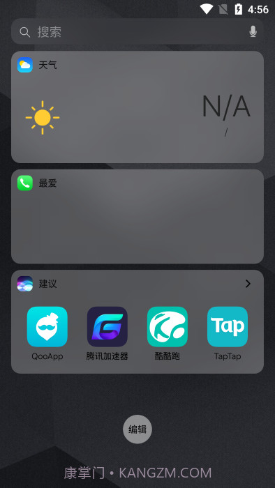 安卓秒变苹果桌面主题v5.26截图