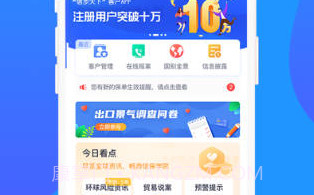 信步天下V1.0.22截图