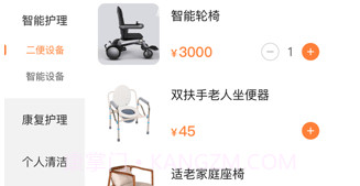 南山悠游v1.0.21截图