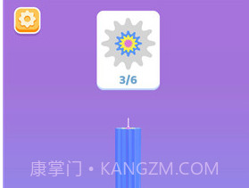 造蜡小将v1.0.21截图