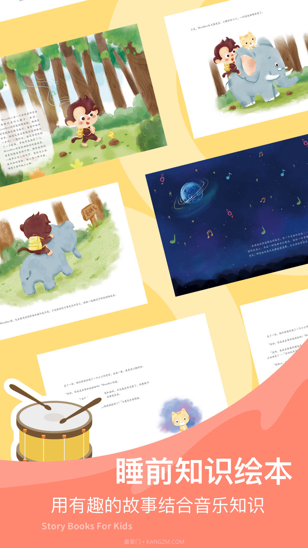 FingerKids官网版v1.0.27截图