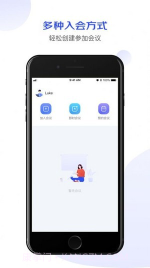 京东会议v1.0.21.0.22截图