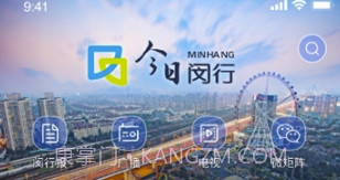 今日闵行(今日闵行生活)V1.0.1 手机版V1.0.21截图