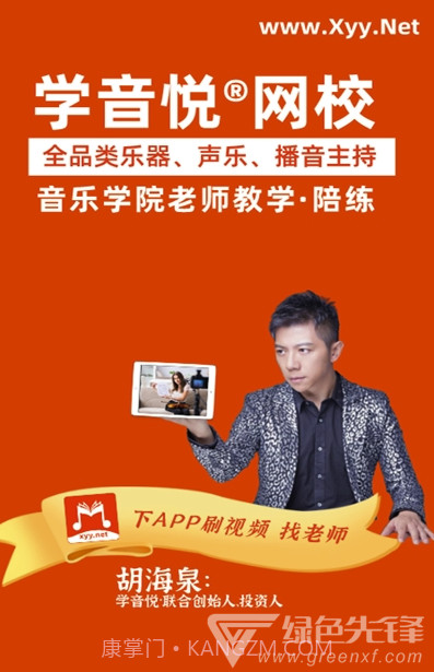 学音乐网校(音乐教学)V1.0.1 安卓免费版V1.0.17截图