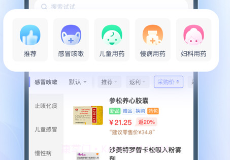 药米圈v1.0.21截图