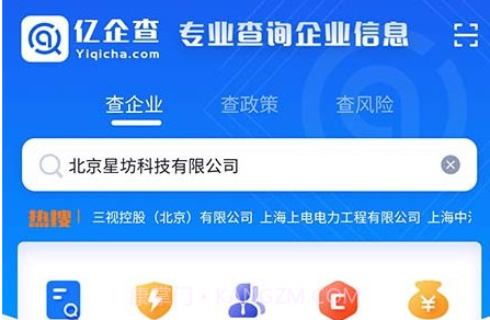 亿企查v10.0.22截图