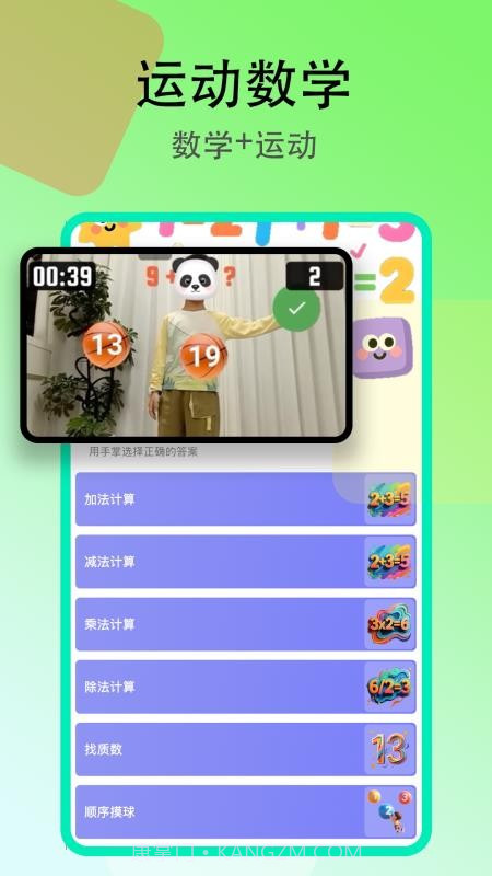 趣味跳绳会员免登录v1.0.4截图