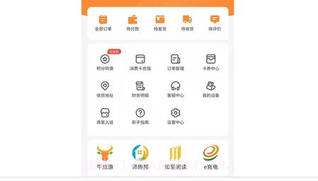 旅享生活v1.0.23截图