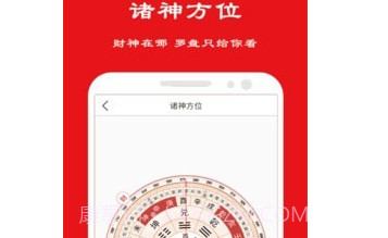 卦卜黄历v1.0.25截图