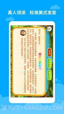 宝宝学音标v1.26截图