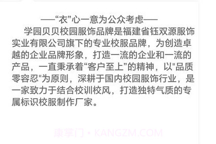 学园贝贝v1.0.24截图